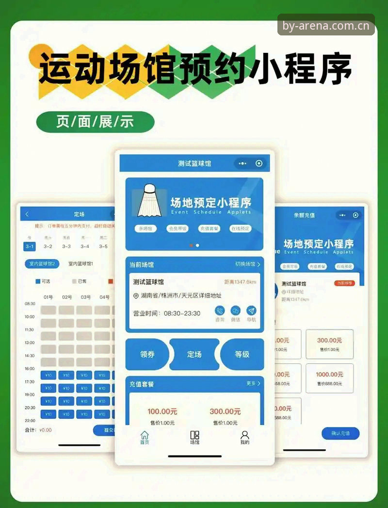 博业体育平台注册全流程深度解析：三步搞定高效入场