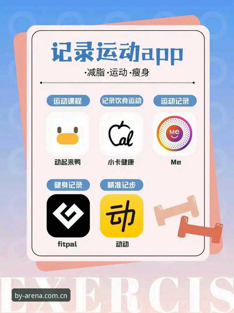 博业体育官方app安卓版 博业体育官方app安卓版下载安装实用指南:从入门到精通必备知识